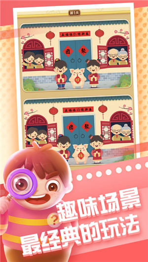 全民来找茬OL