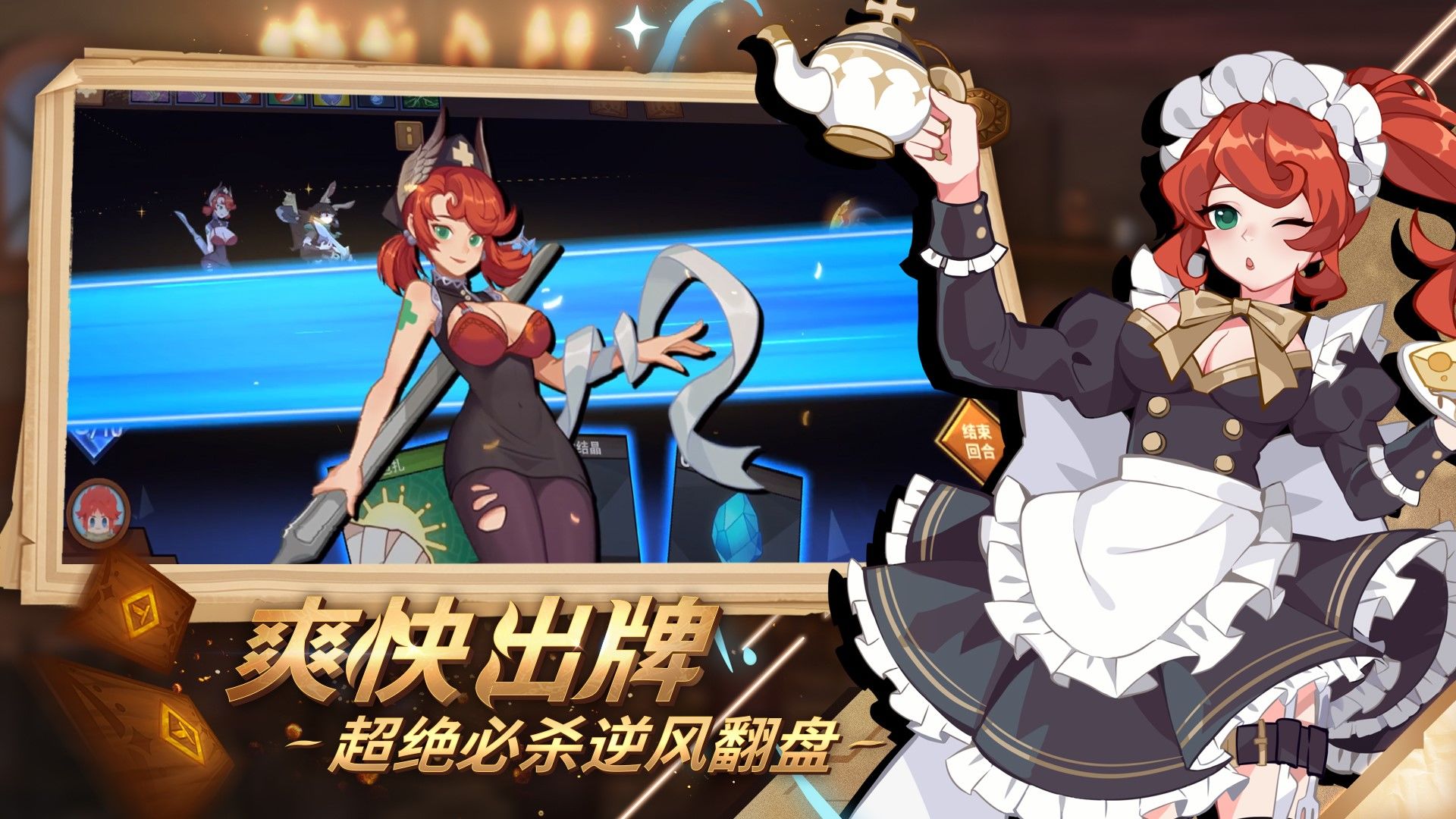 逆转回合国际服2