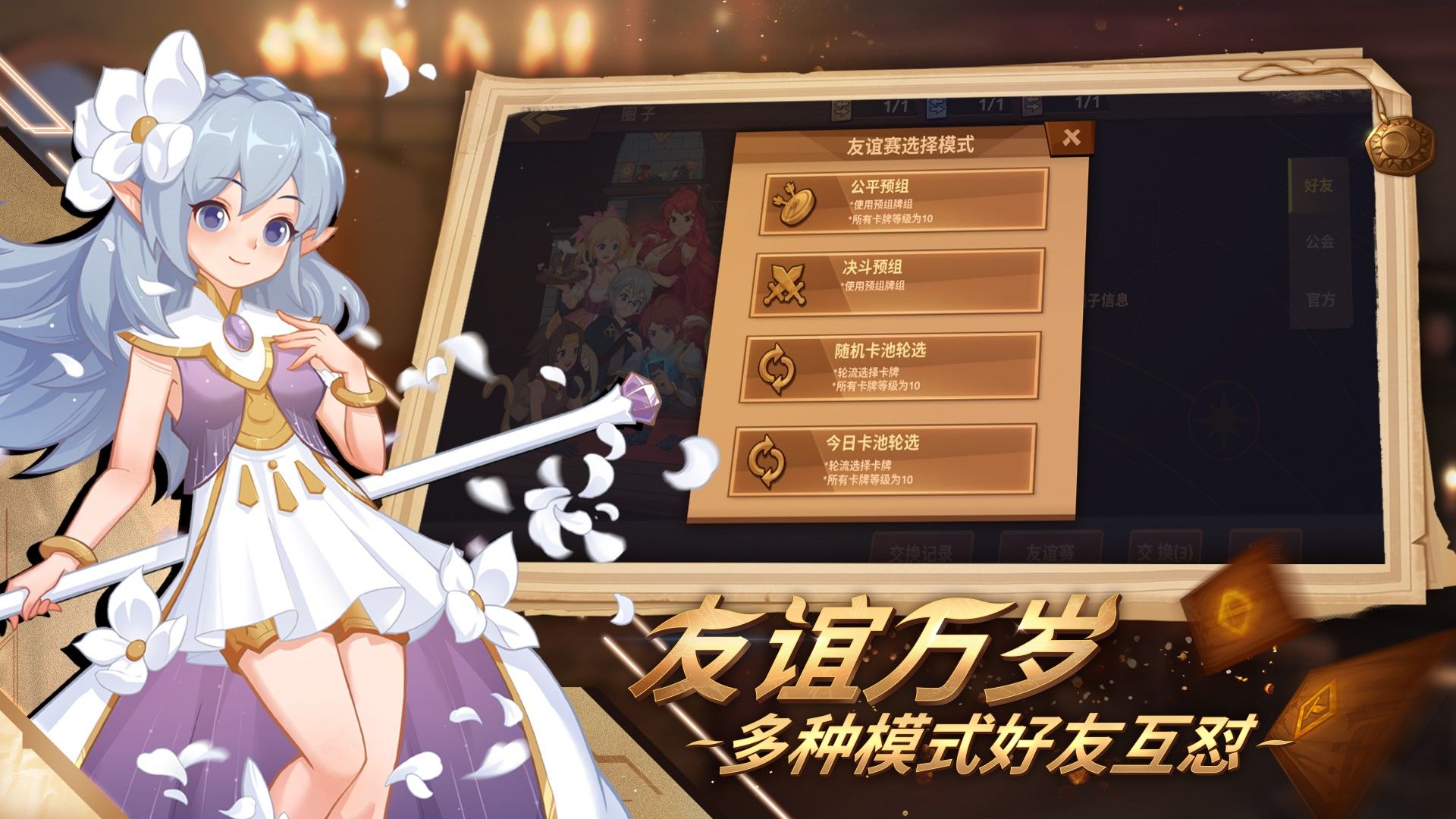 逆转回合国际服