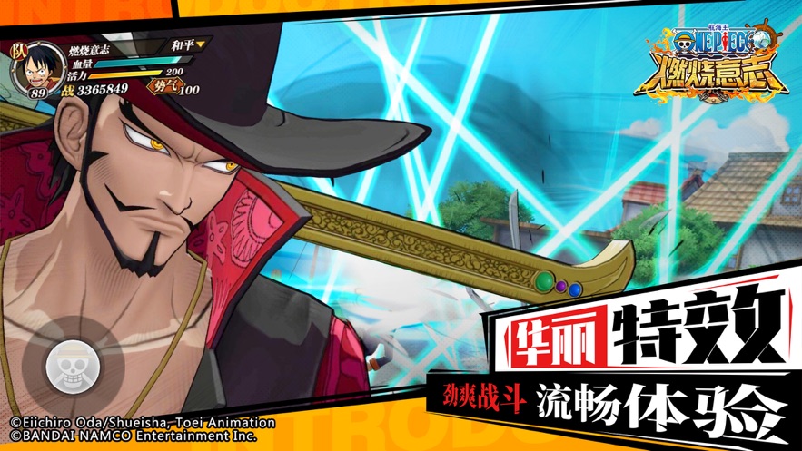 航海王燃烧意志公益服1