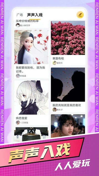 人人爱玩1