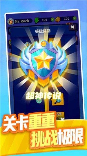 合合大师2