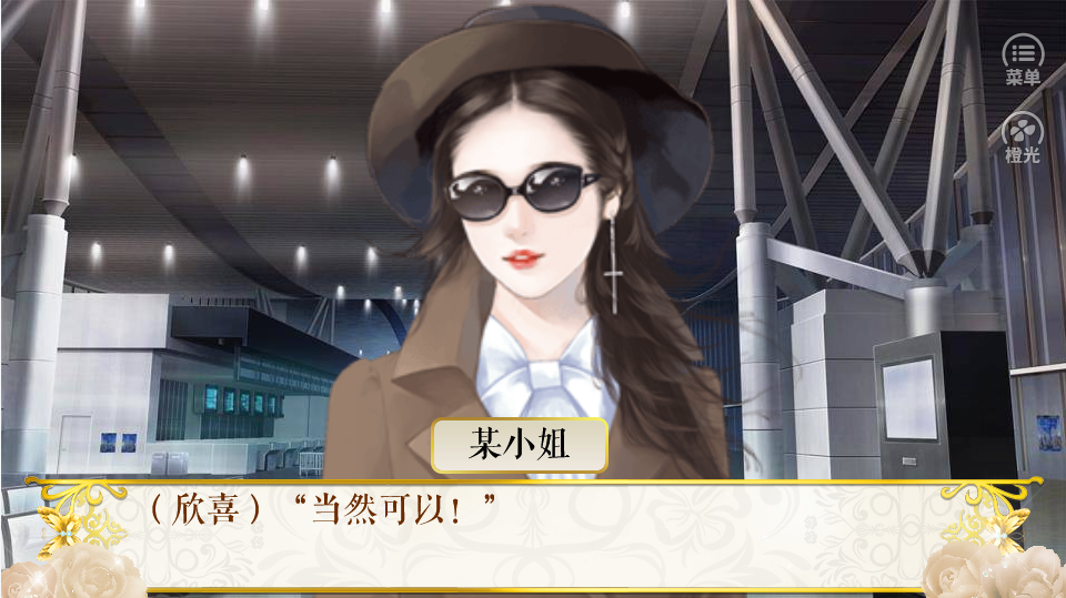 我有公主病完结版3