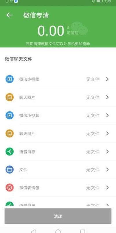 WiFi阳光卫士2