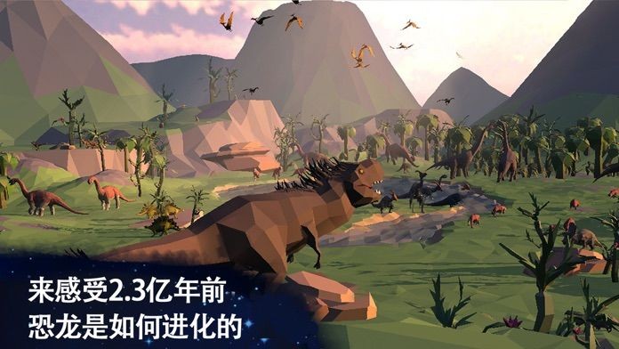 从细胞到奇点恐龙时代3