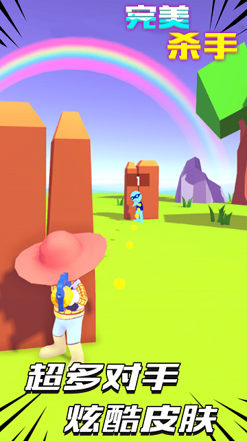 完美杀手 完美杀手