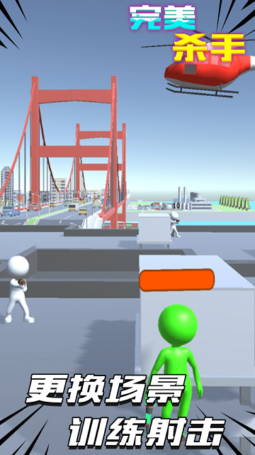 完美杀手 完美杀手