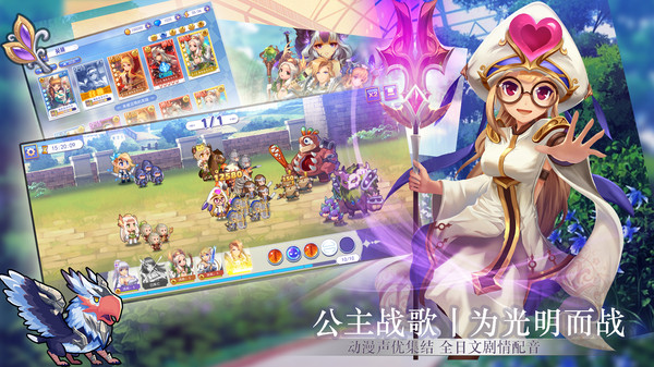 公主战歌不朽之守护3
