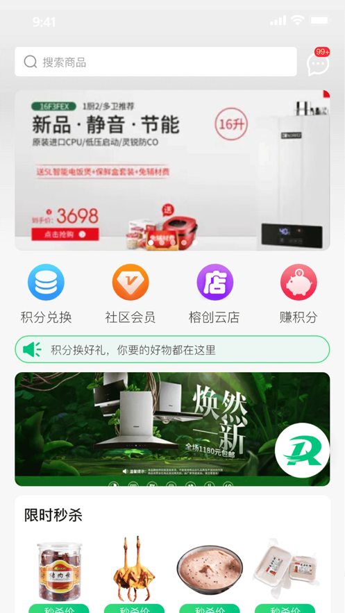 榕创生活0
