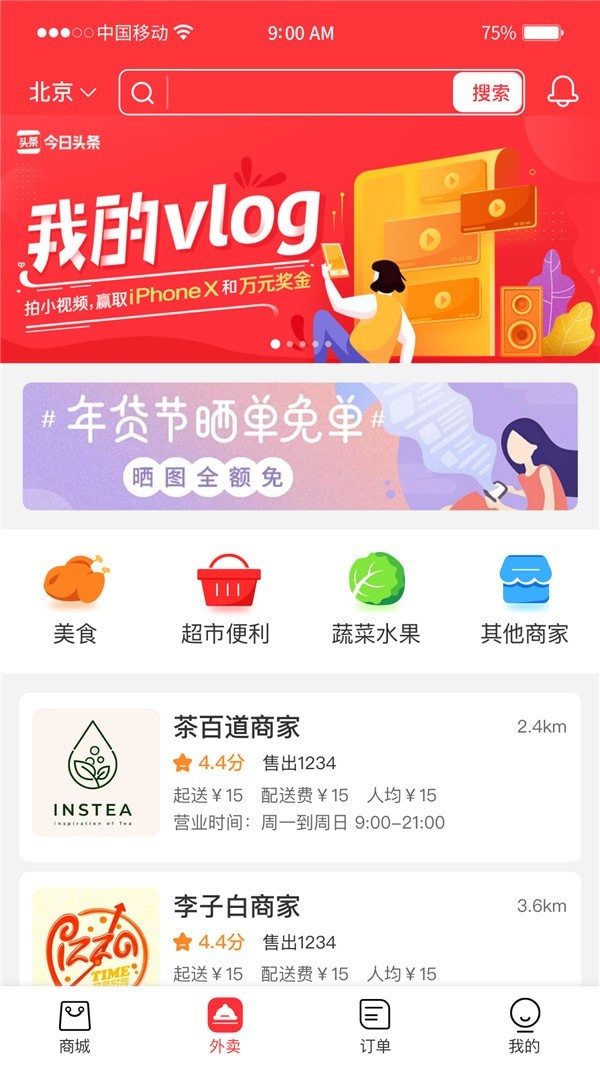 馨易购0