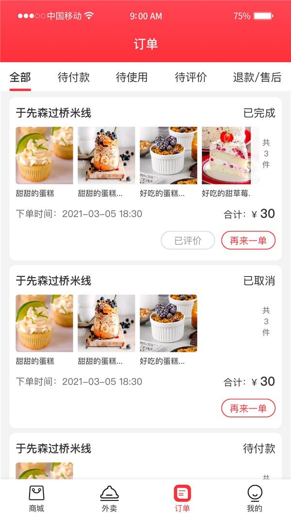 馨易购1
