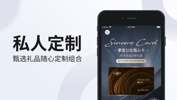 甄心卡2