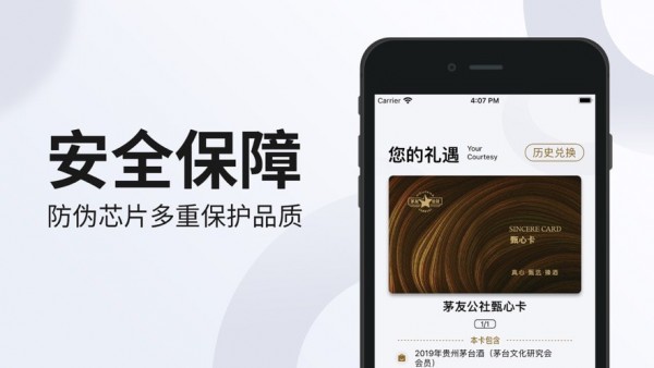 甄心卡3