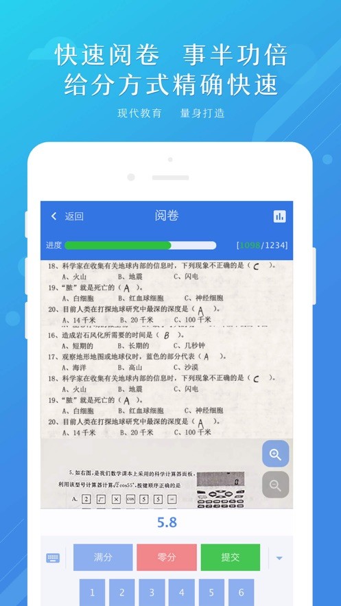 博学云教师端1