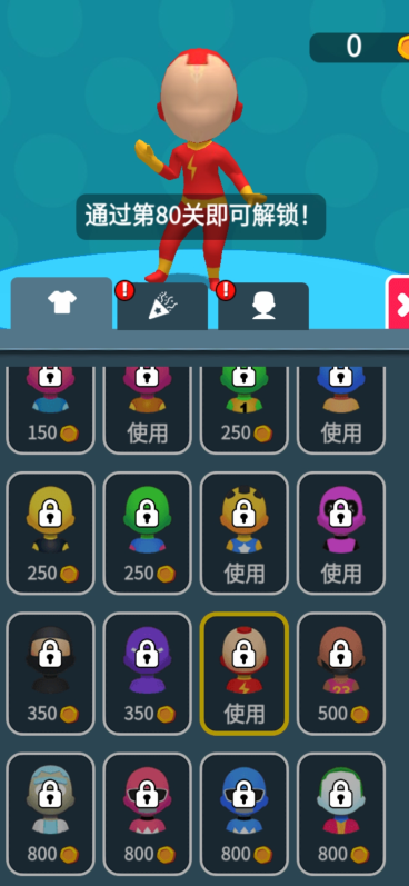 挑战冲冲冲3