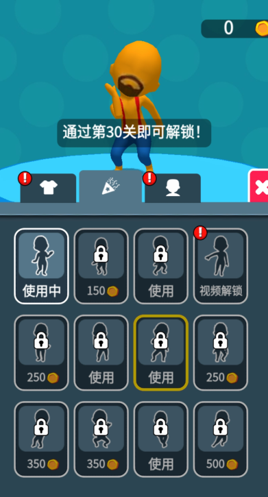 挑战冲冲冲