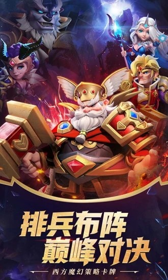 永恒卷轴应用宝2