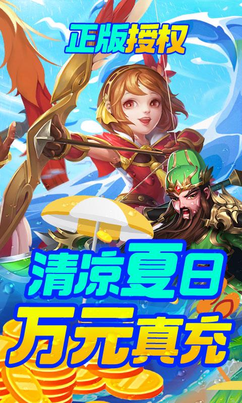 三)国计(无限万元真充2