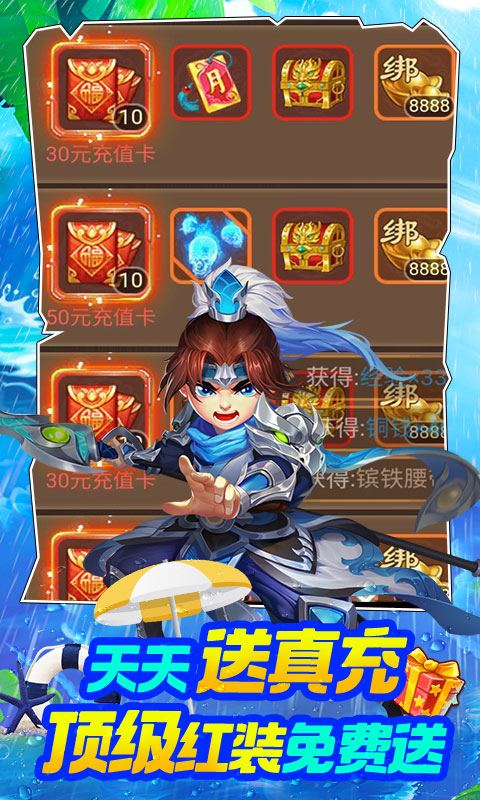 三)国计(无限万元真充3