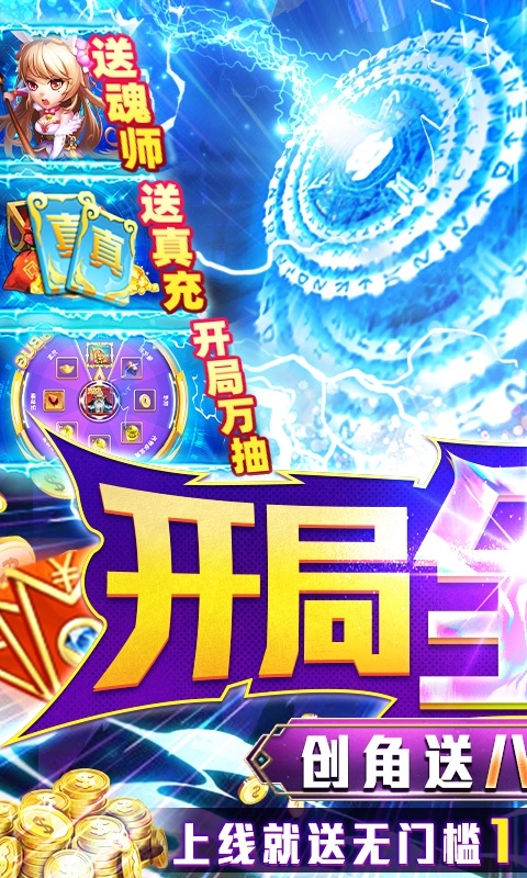 斗罗大陆神界传说II3