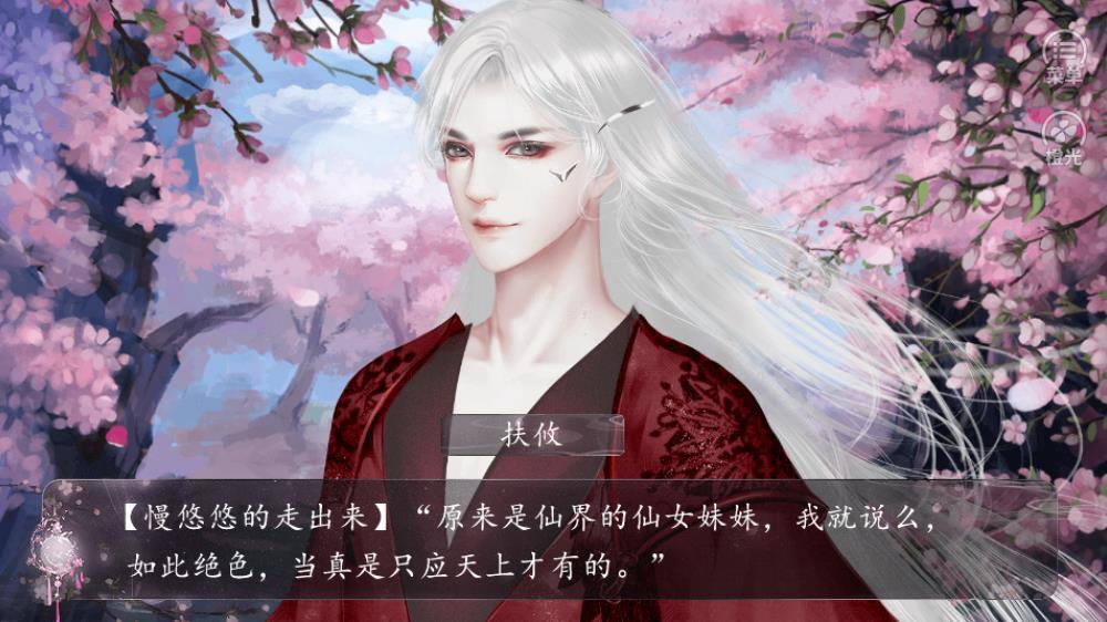 叫我上仙大人完结版1