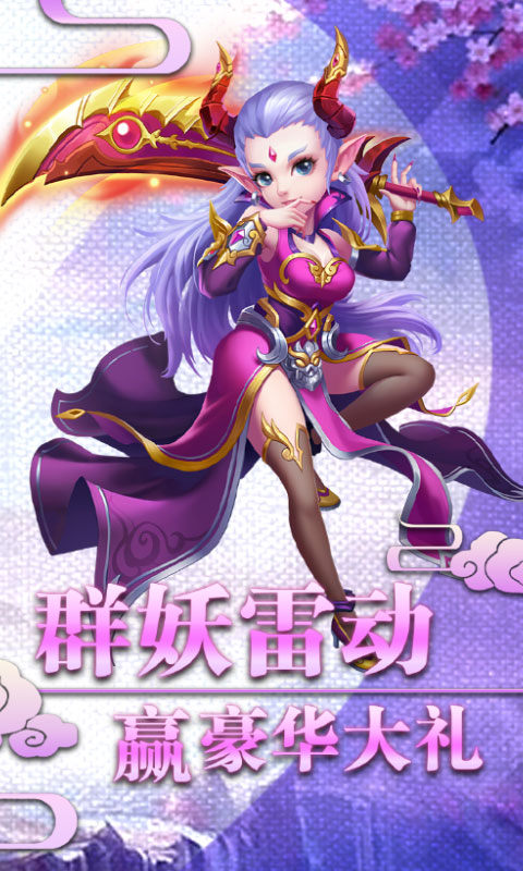 西游记之天蓬元帅无限仙玉版1