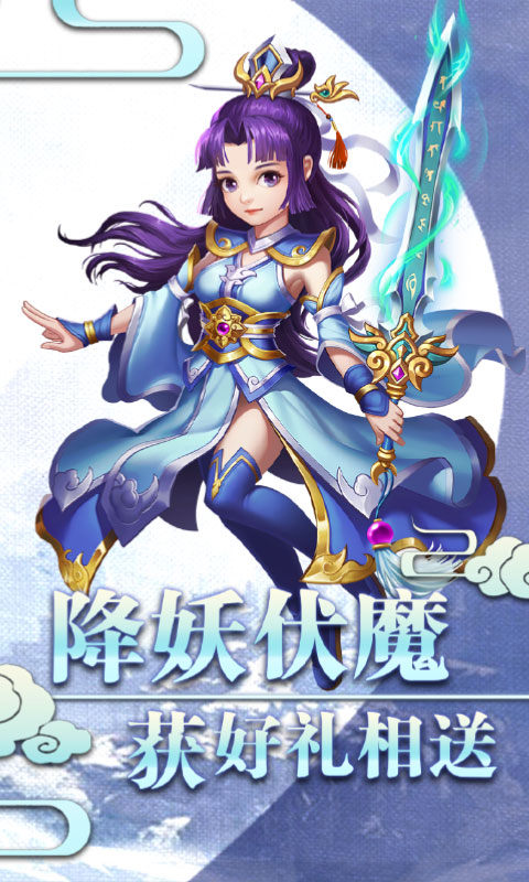 西游记之天蓬元帅无限仙玉版3