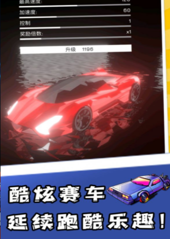 超跑与炫音1
