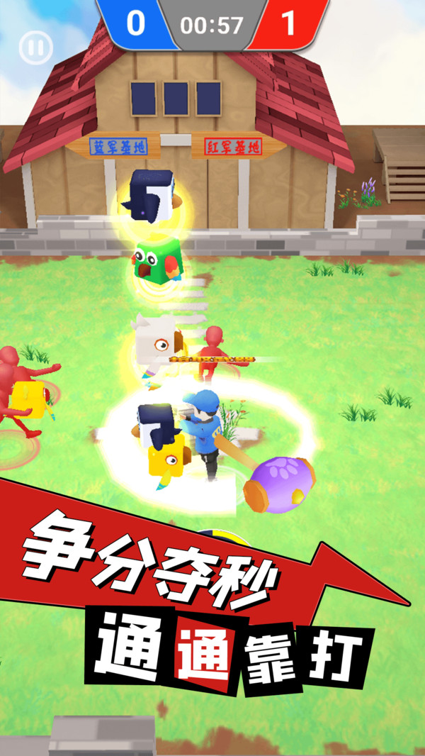 逃离鸡窝1