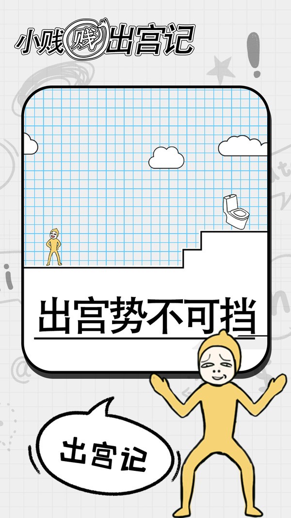 小贱贱出宫记1
