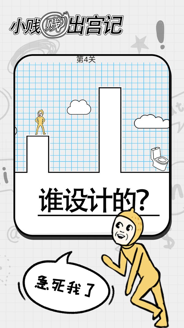 小贱贱出宫记2