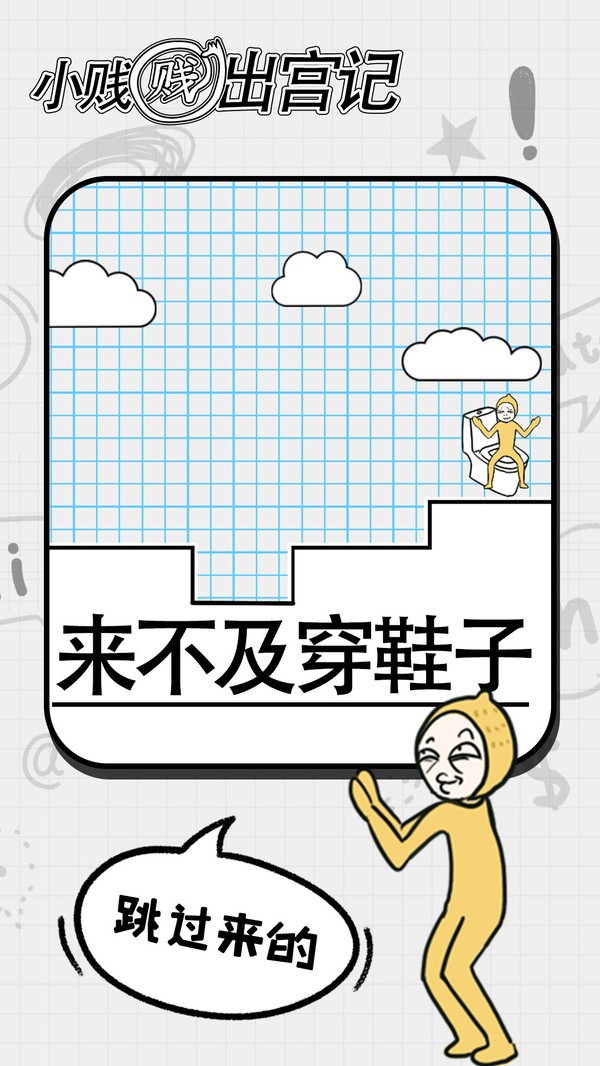 小贱贱出宫记3