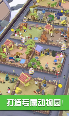 疯狂动物园国际服2