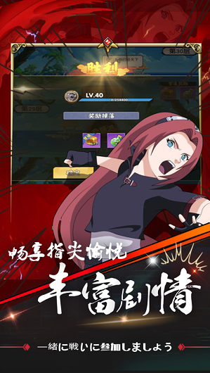 忍术大作战火之意志2