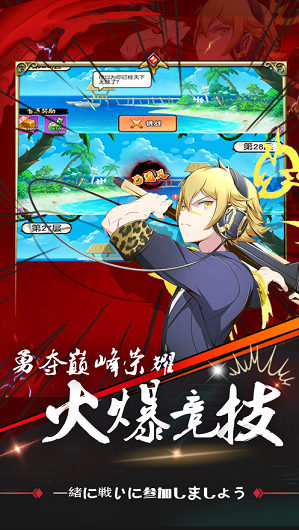 忍术大作战火之意志3