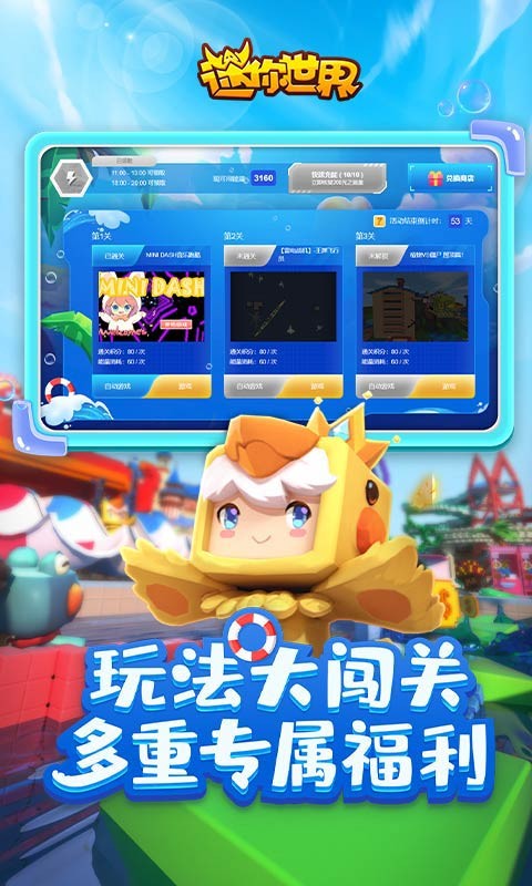 迷你世界1.2.12