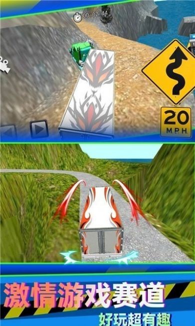 卡车山地驾驶模拟器1