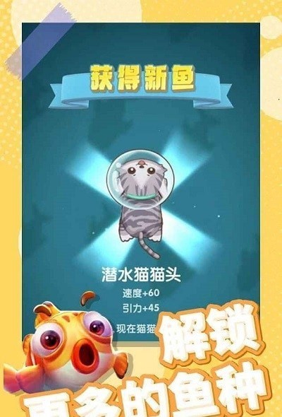 全民摸鱼海底大作战2