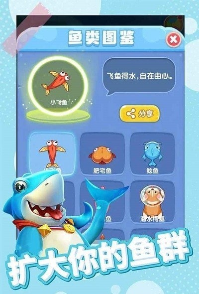 全民摸鱼海底大作战4