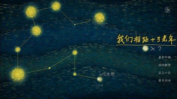 我们相距十万光年1