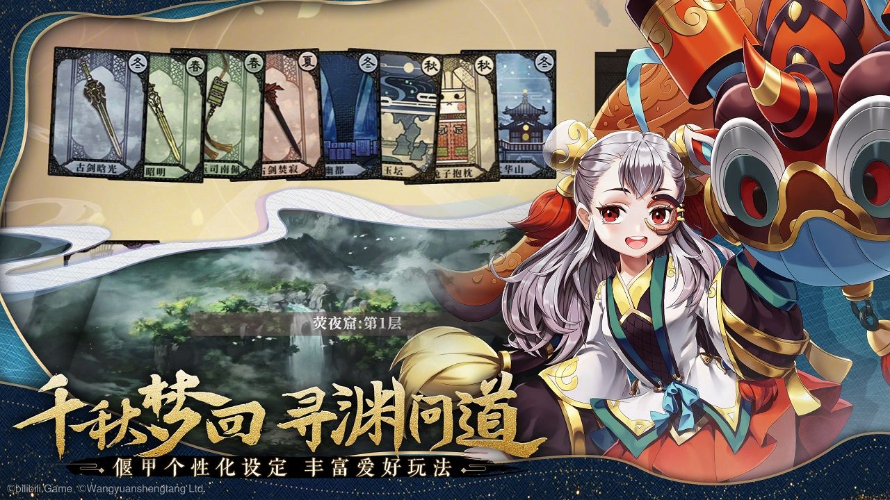 古剑奇谭木语人wiki1