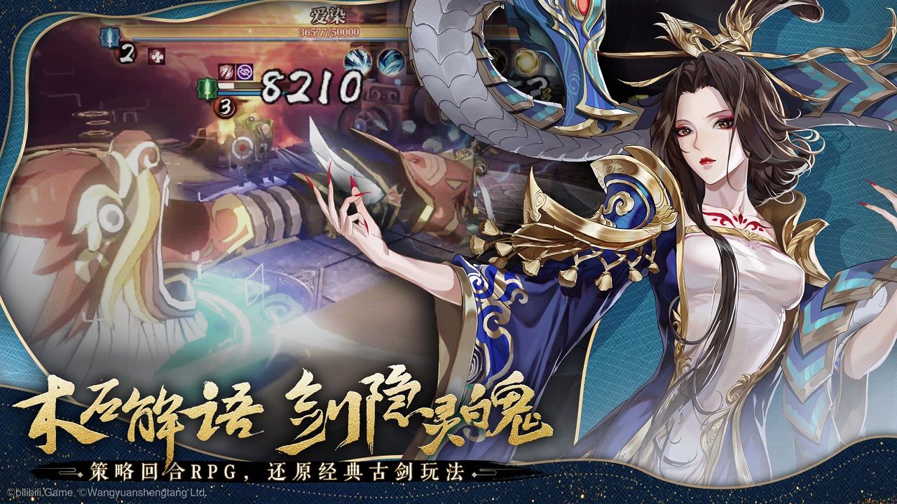 古剑奇谭木语人wiki2