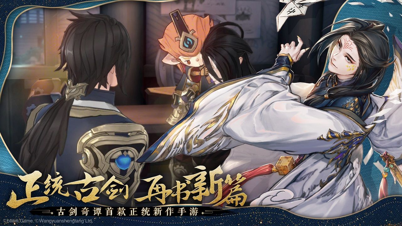 古剑奇谭木语人wiki4