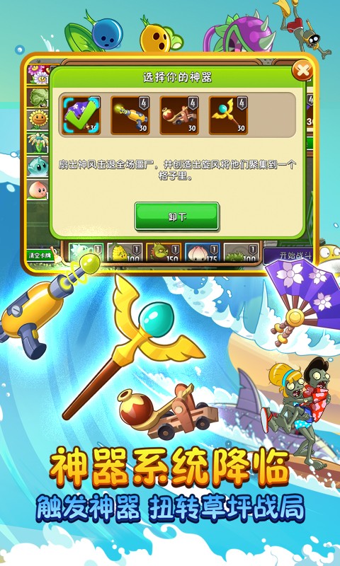 植物大战僵尸2神器强化0