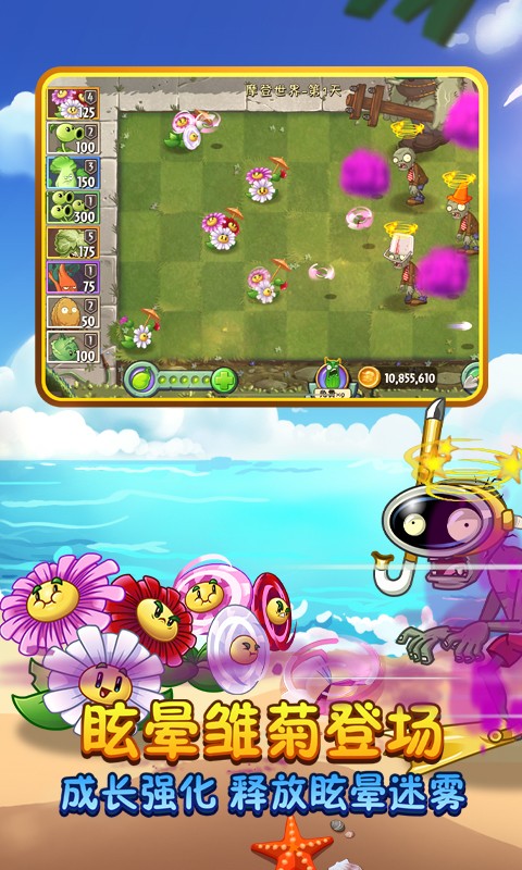 植物大战僵尸2神器强化2