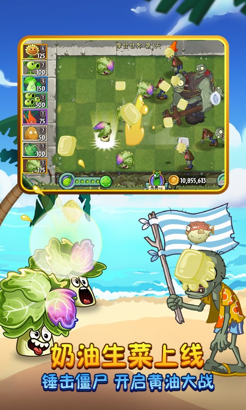 植物大战僵尸2神器强化3