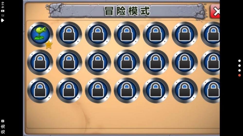 植物大战奥利给2