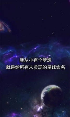 移民外太空2