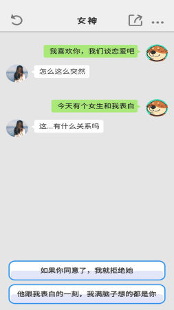 别把天聊死1