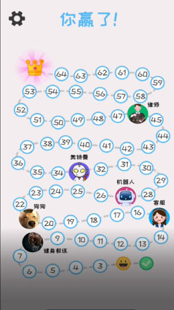 别把天聊死3